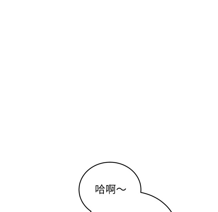 少爷的替身 第41話 第95页