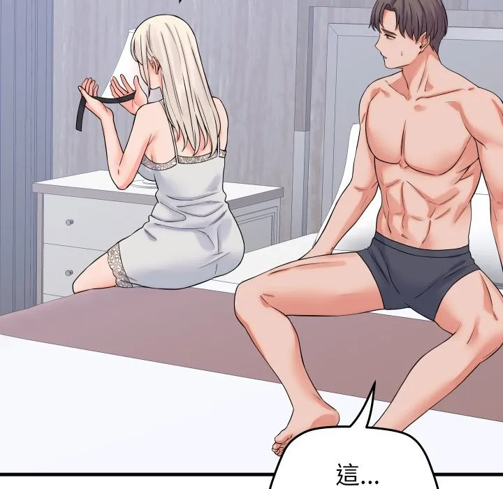少爷的替身 第41話 第146页