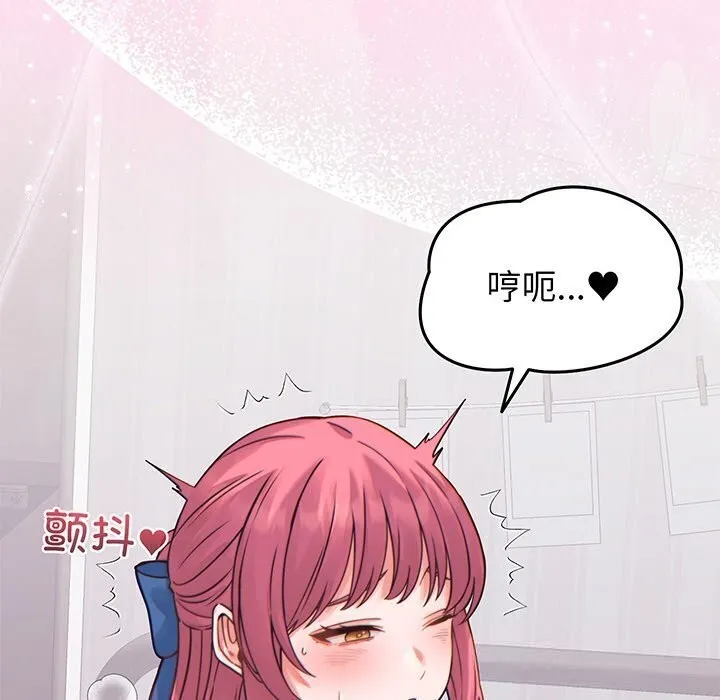 少爷的替身 第17話 第78页