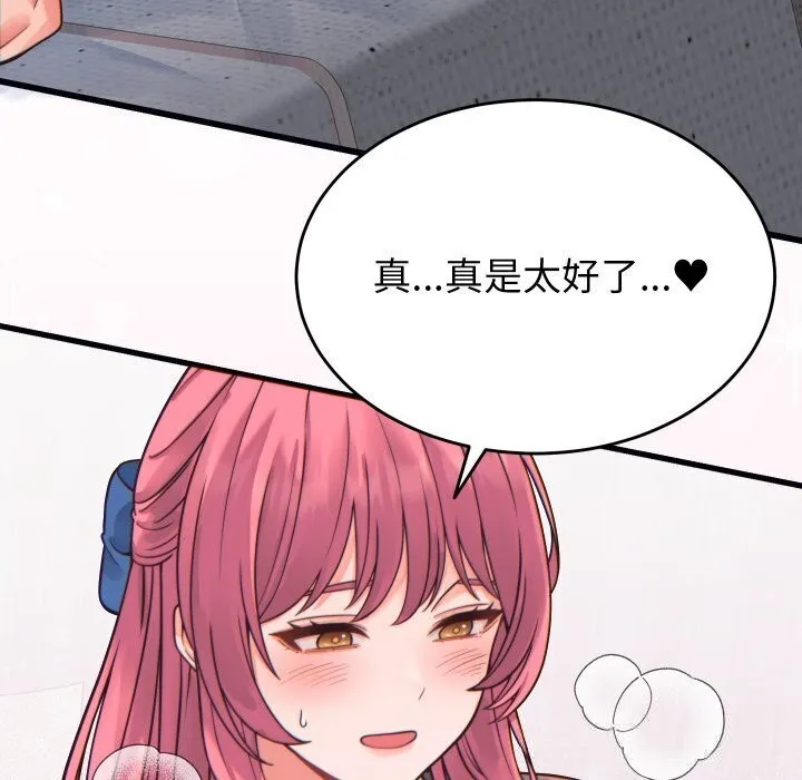 少爷的替身 第17話 第13页