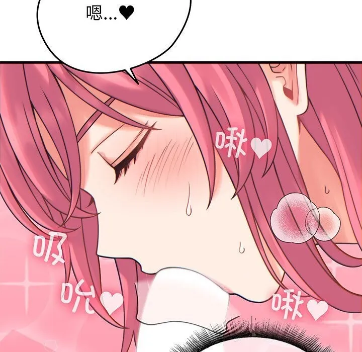 少爷的替身 第17話 第114页