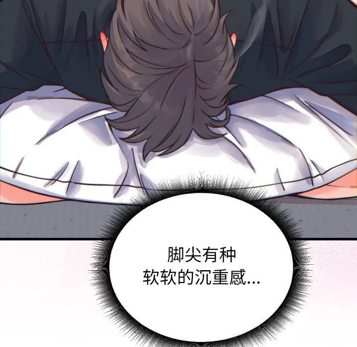 少爷的替身 第17話 第19页