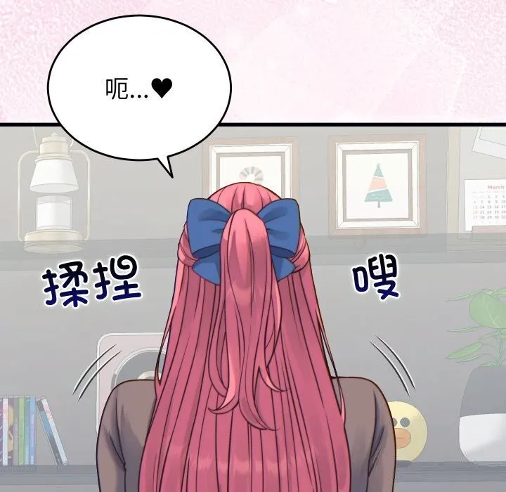少爷的替身 第17話 第17页