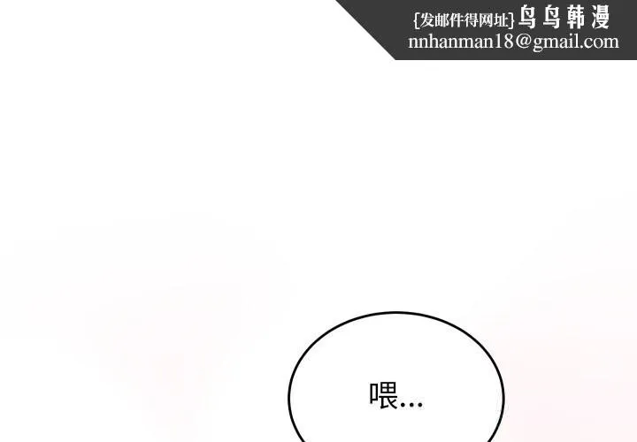 少爷的替身 第17話 第1页