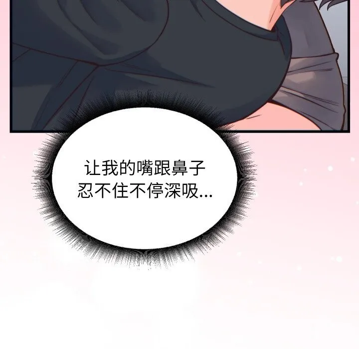 少爷的替身 第17話 第69页
