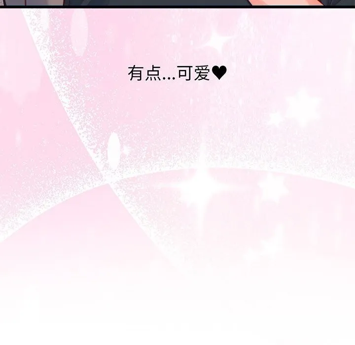 少爷的替身 第17話 第80页