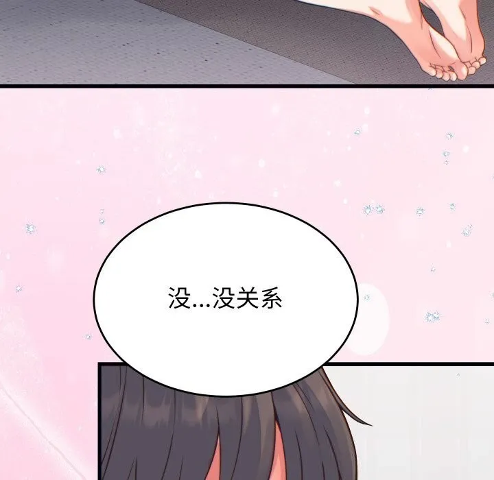 少爷的替身 第17話 第36页