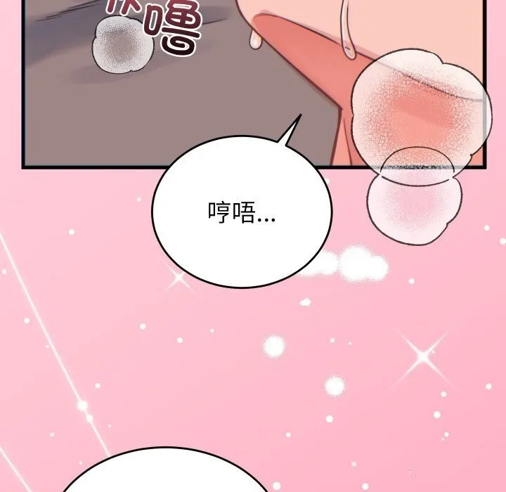 少爷的替身 第17話 第63页