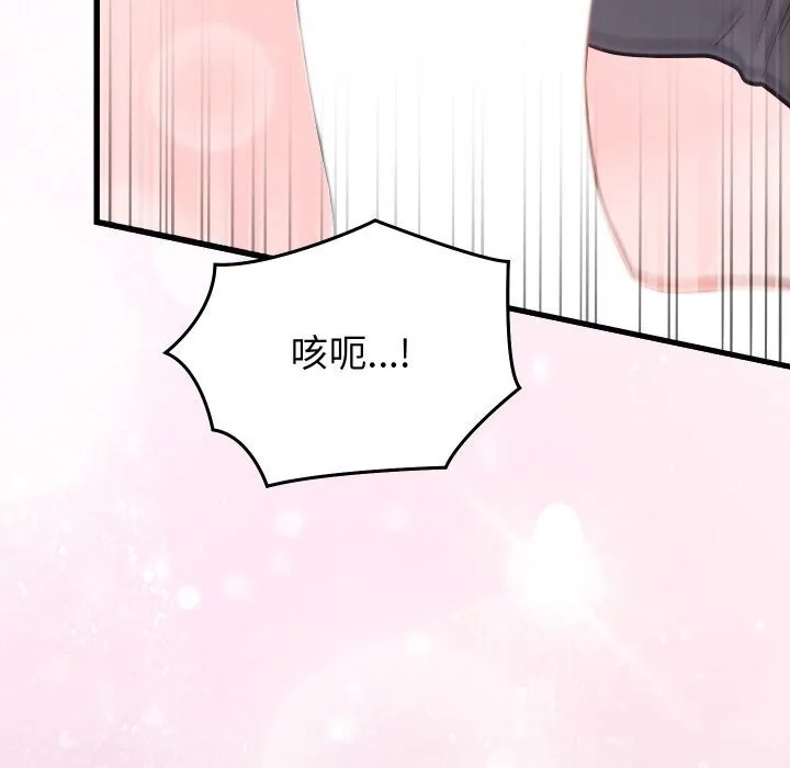 少爷的替身 第17話 第83页