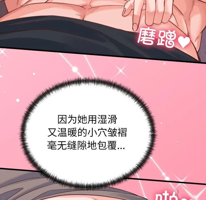 少爷的替身 第18話 第15页