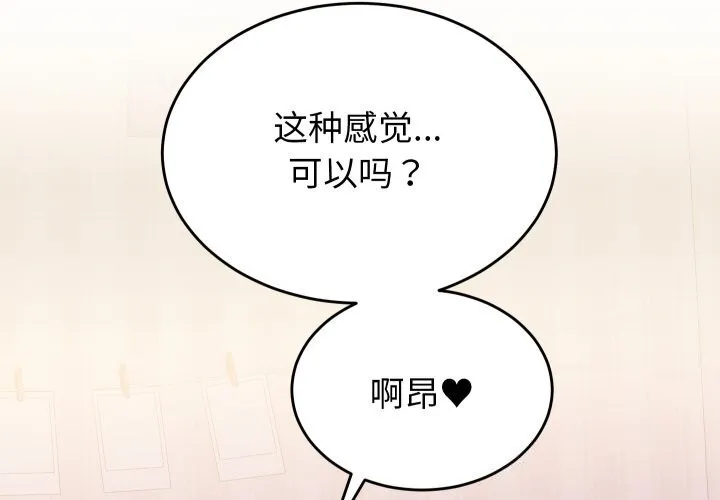 少爷的替身 第18話 第4页