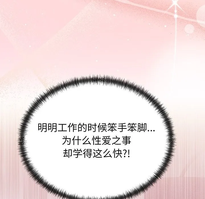 少爷的替身 第18話 第25页