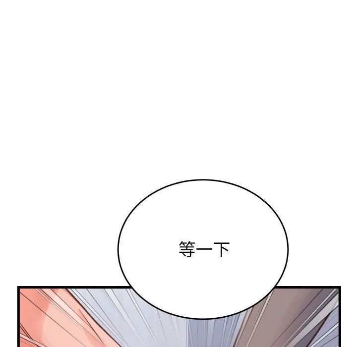 少爷的替身 第18話 第163页