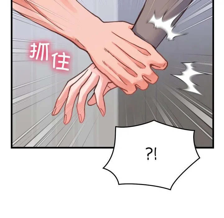 少爷的替身 第18話 第164页