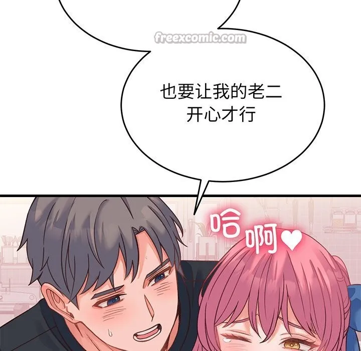 少爷的替身 第18話 第126页