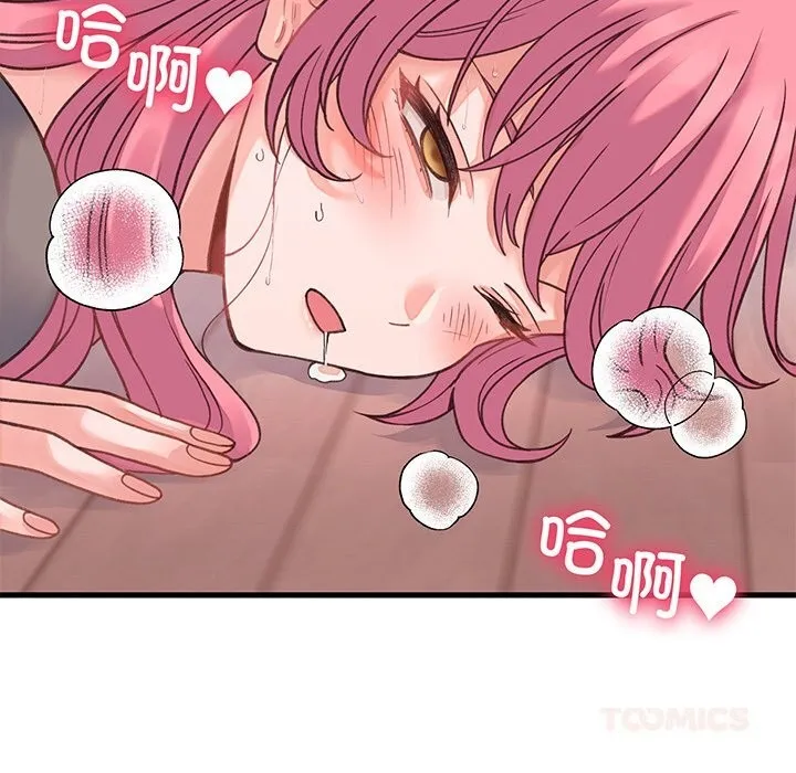 少爷的替身 第18話 第153页