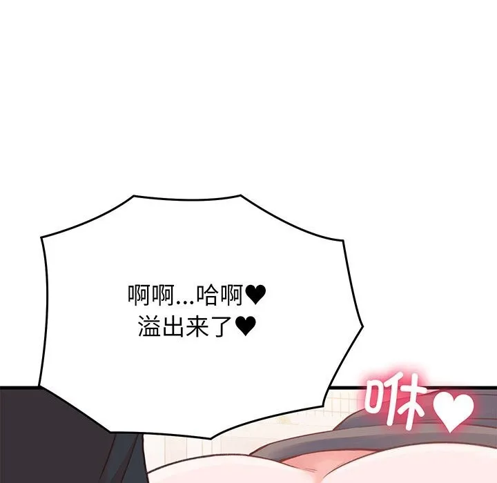 少爷的替身 第18話 第145页