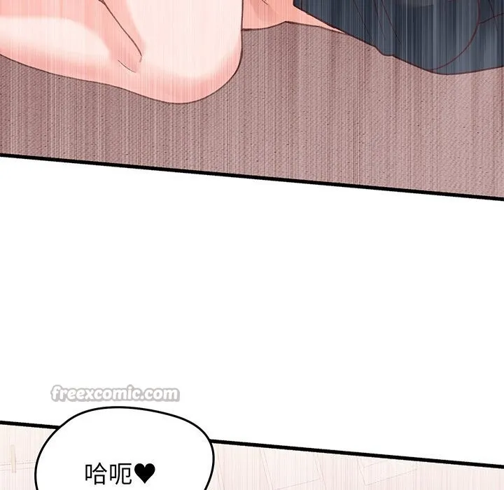 少爷的替身 第18話 第28页