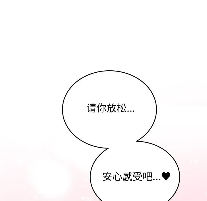 少爷的替身 第18話 第12页