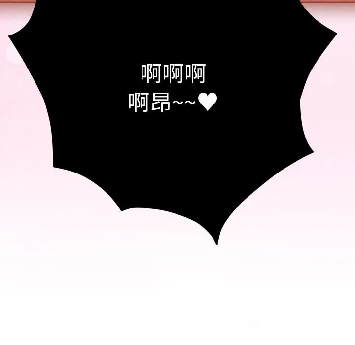 少爷的替身 第18話 第144页