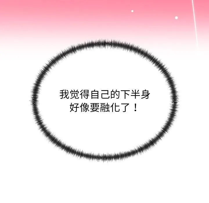 少爷的替身 第18話 第17页