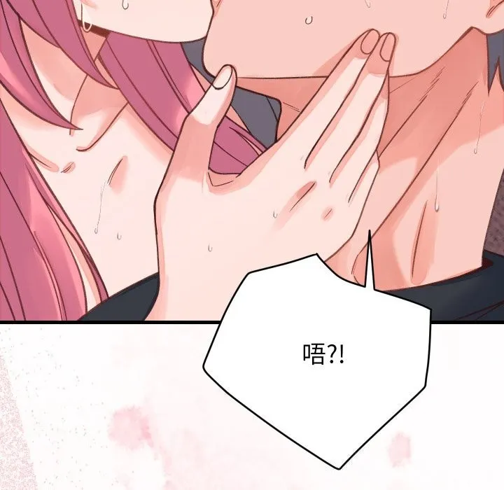 少爷的替身 第18話 第36页