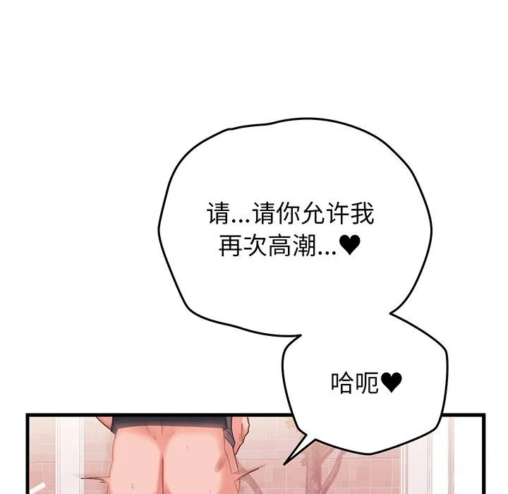 少爷的替身 第18話 第134页