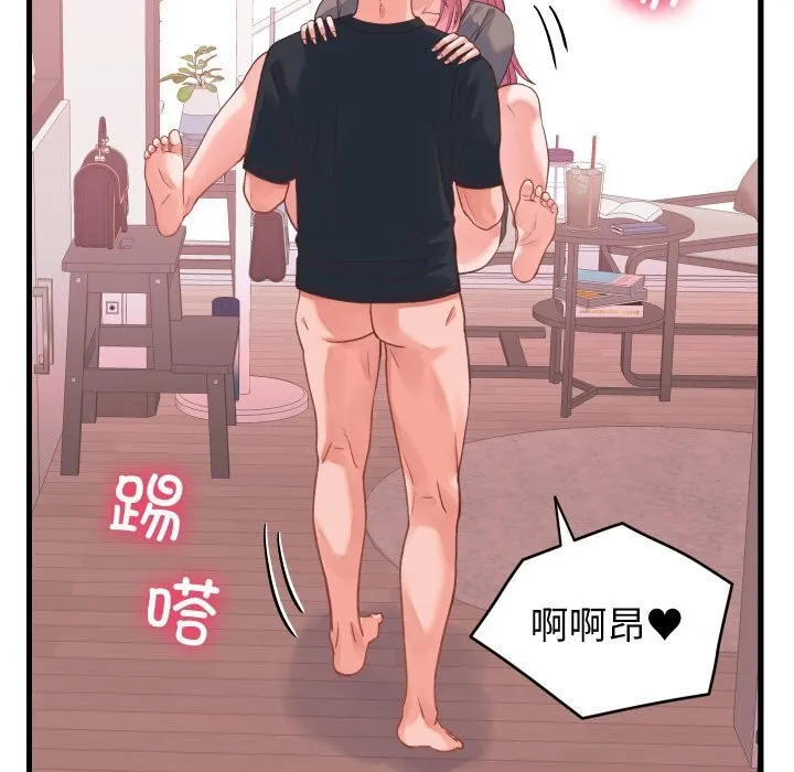 少爷的替身 第18話 第102页