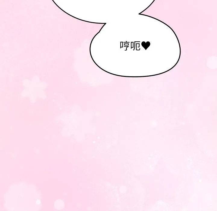少爷的替身 第18話 第64页