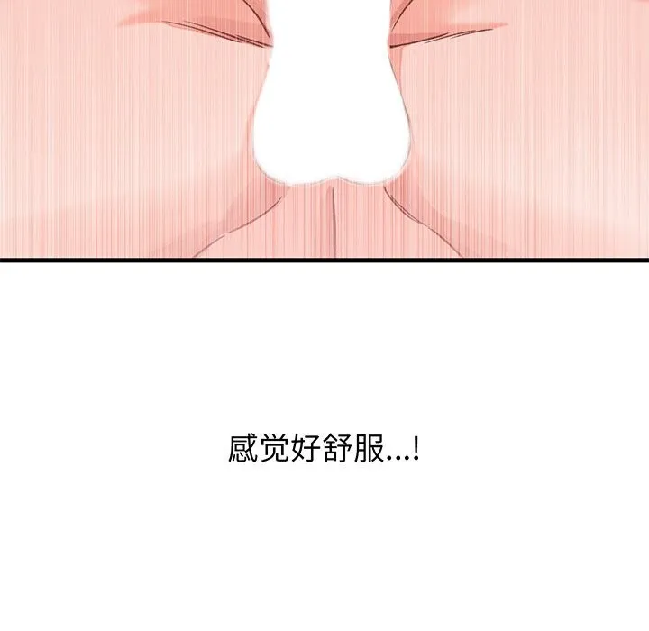 少爷的替身 第18話 第31页