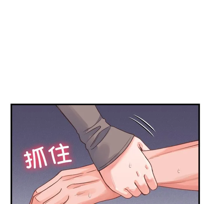 少爷的替身 第18話 第18页
