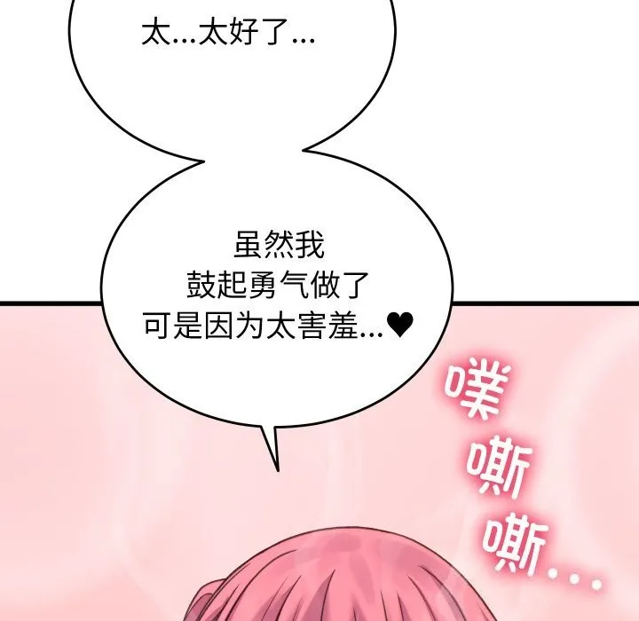 少爷的替身 第18話 第50页
