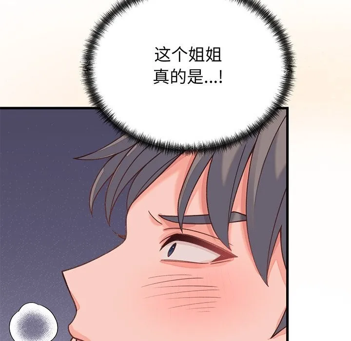 少爷的替身 第18話 第23页