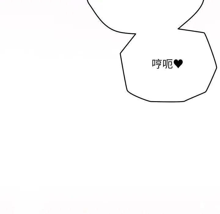 少爷的替身 第18話 第73页