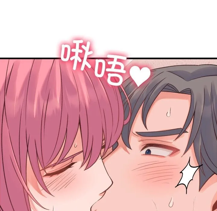 少爷的替身 第18話 第35页