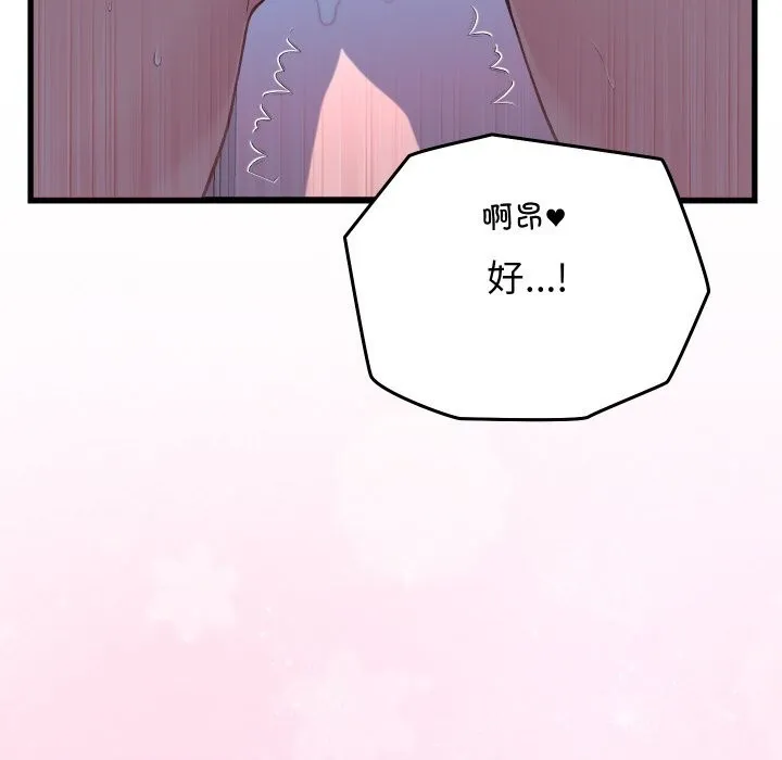 少爷的替身 第18話 第138页