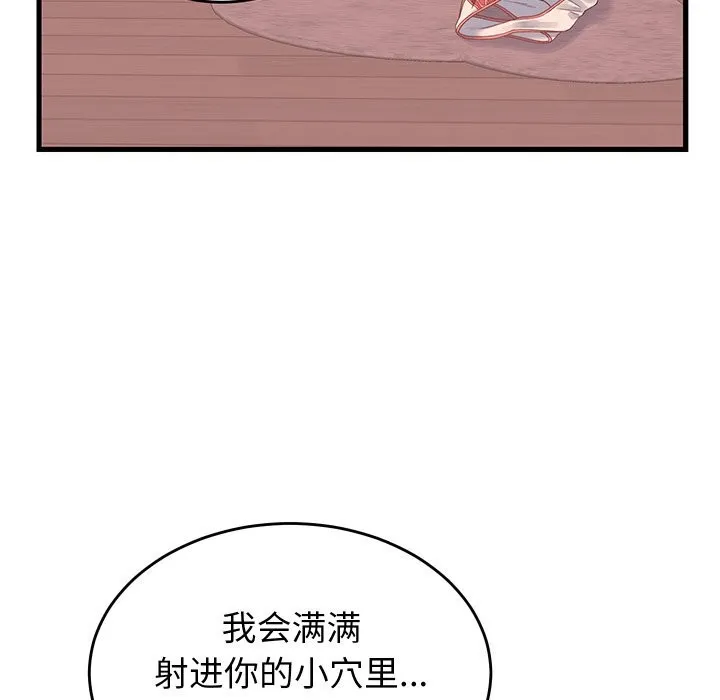 少爷的替身 第18話 第136页