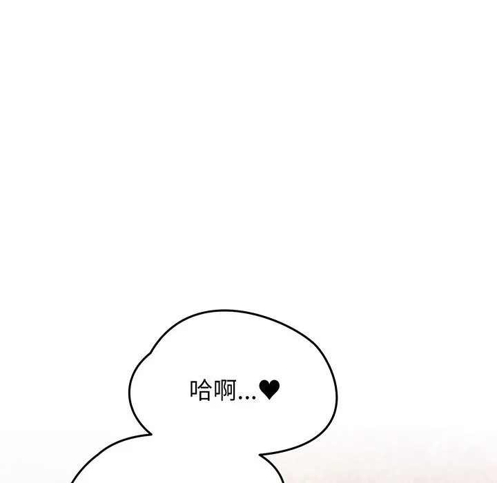 少爷的替身 第18話 第150页