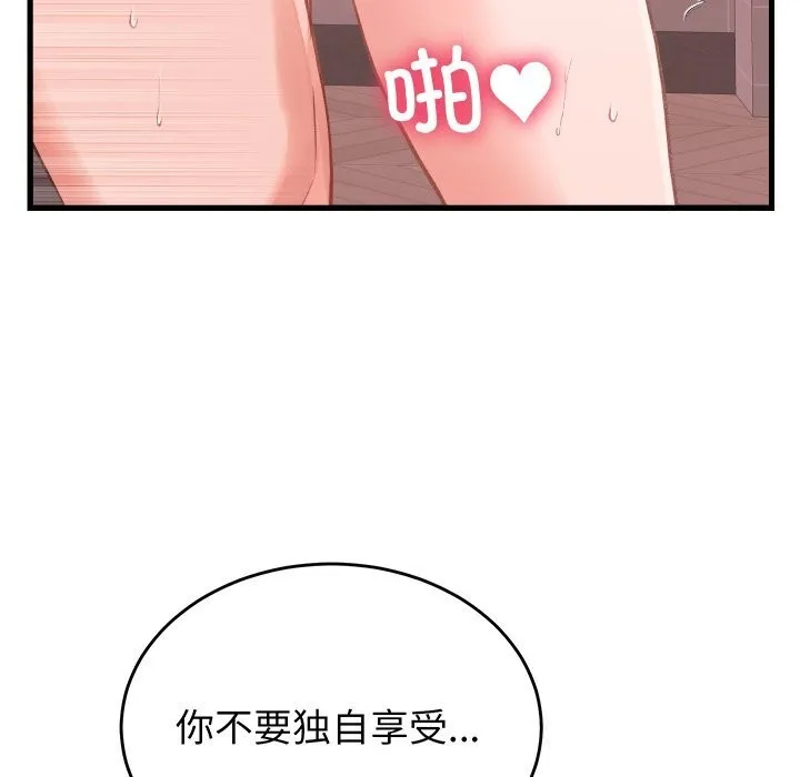 少爷的替身 第18話 第125页