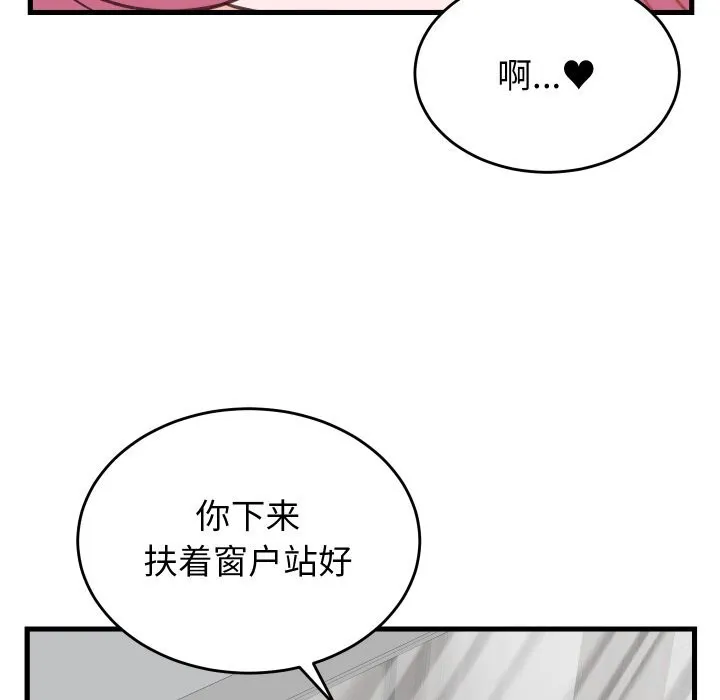 少爷的替身 第18話 第115页