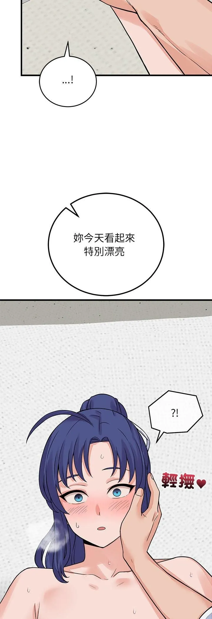少爷的替身 第50話 第47页
