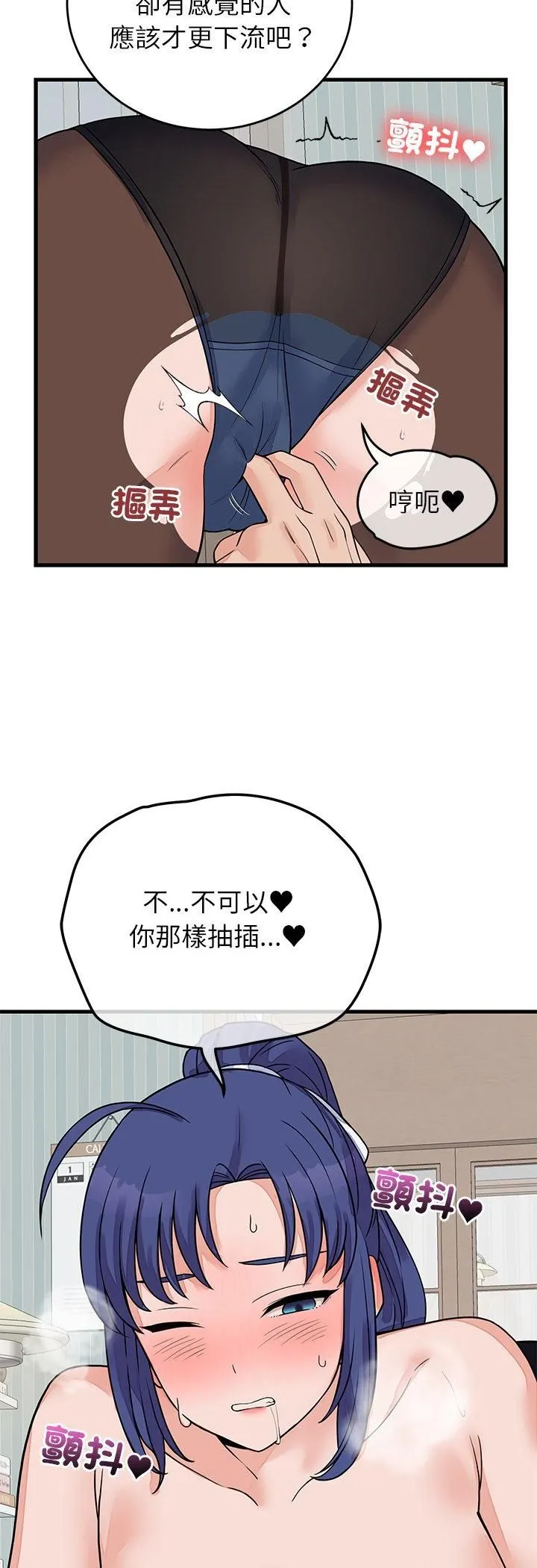 少爷的替身 第50話 第39页