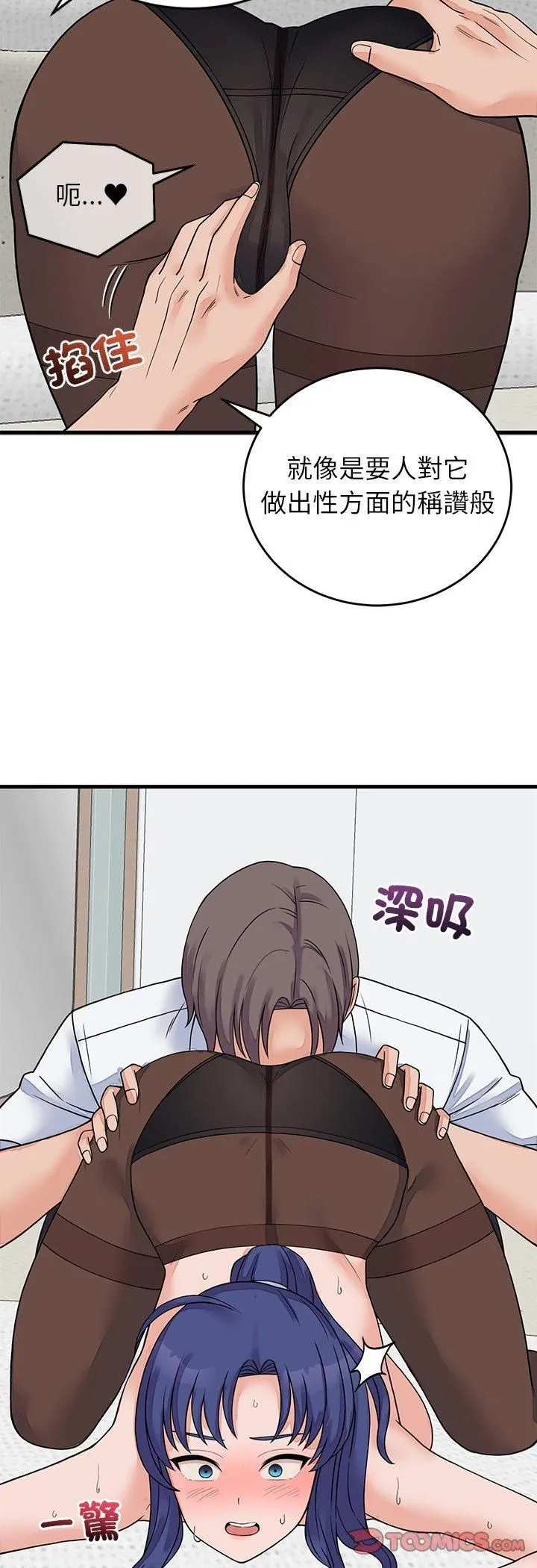 少爷的替身 第50話 第34页
