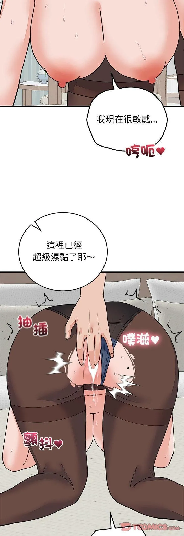 少爷的替身 第50話 第40页