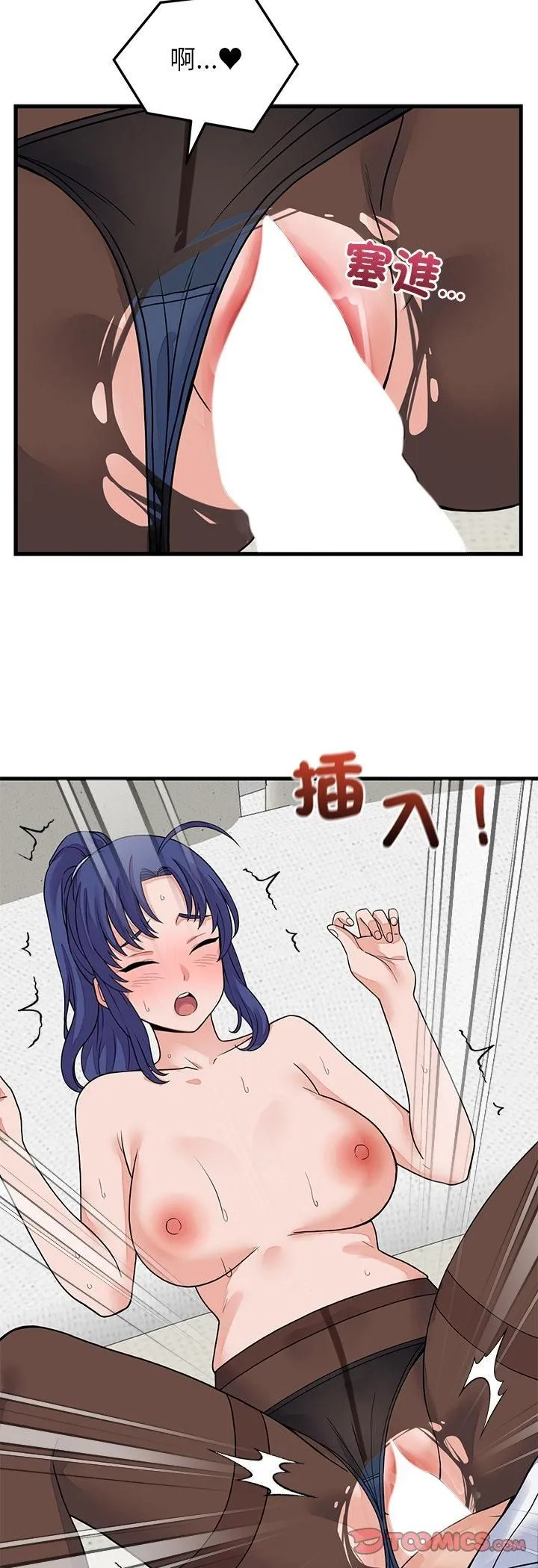 少爷的替身 第50話 第43页