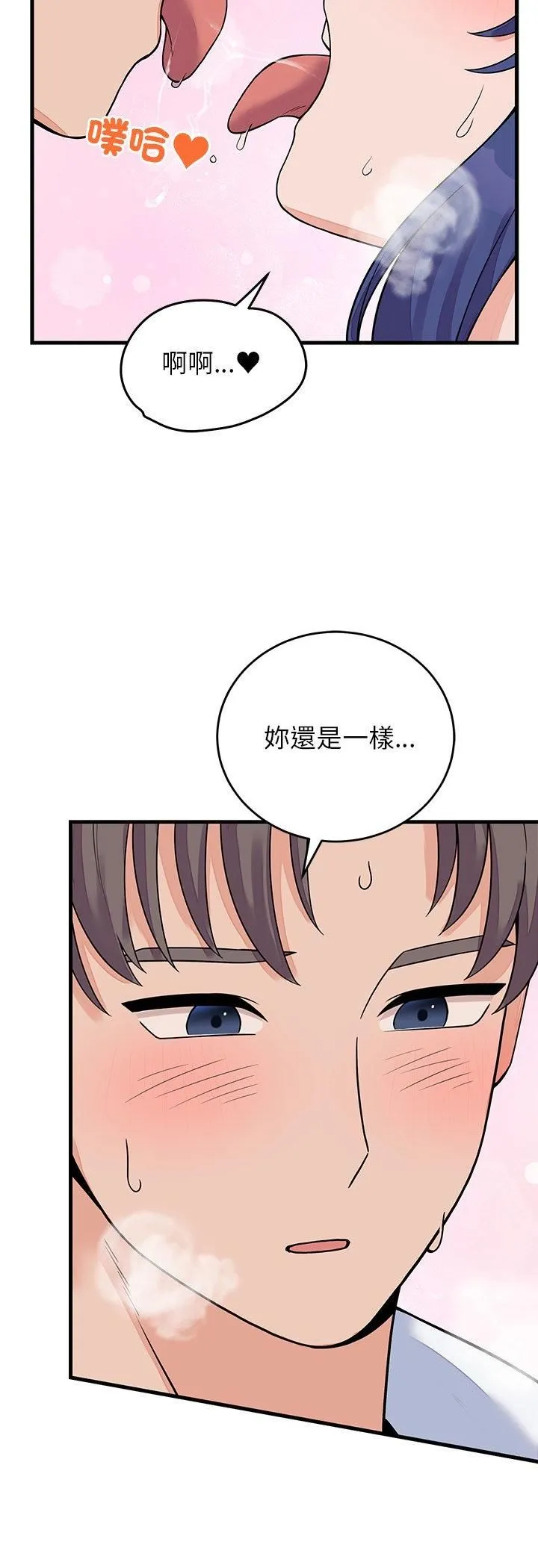 少爷的替身 第50話 第21页