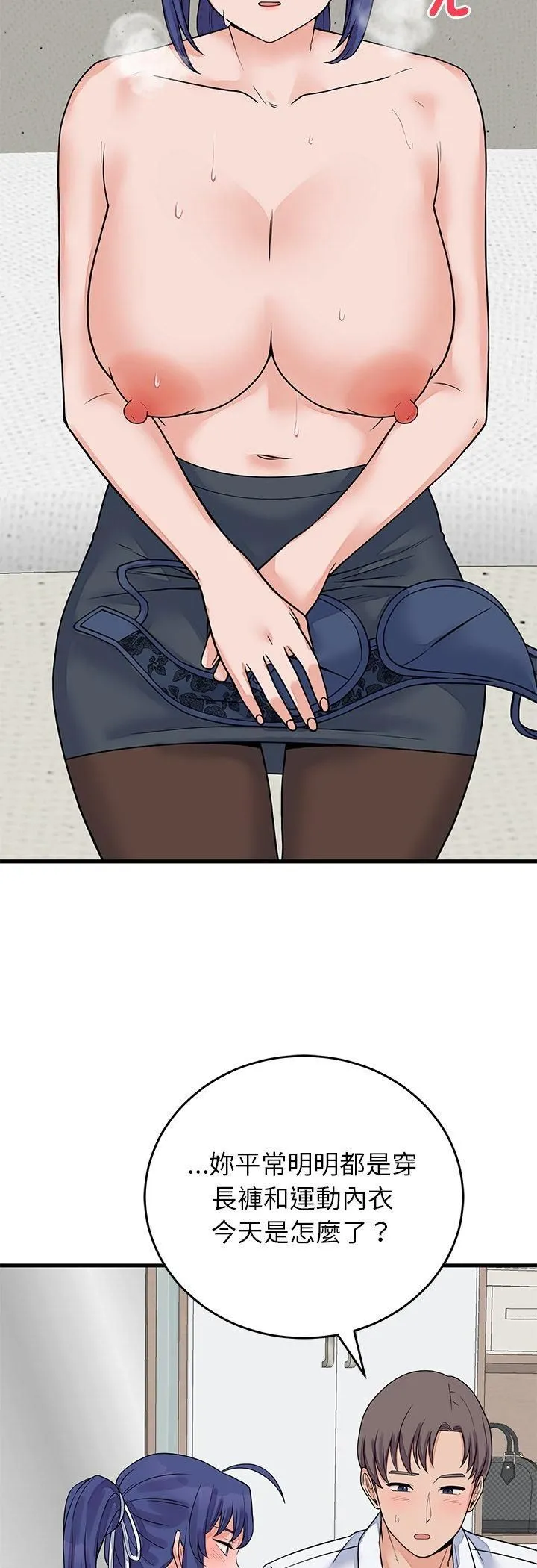 少爷的替身 第50話 第9页