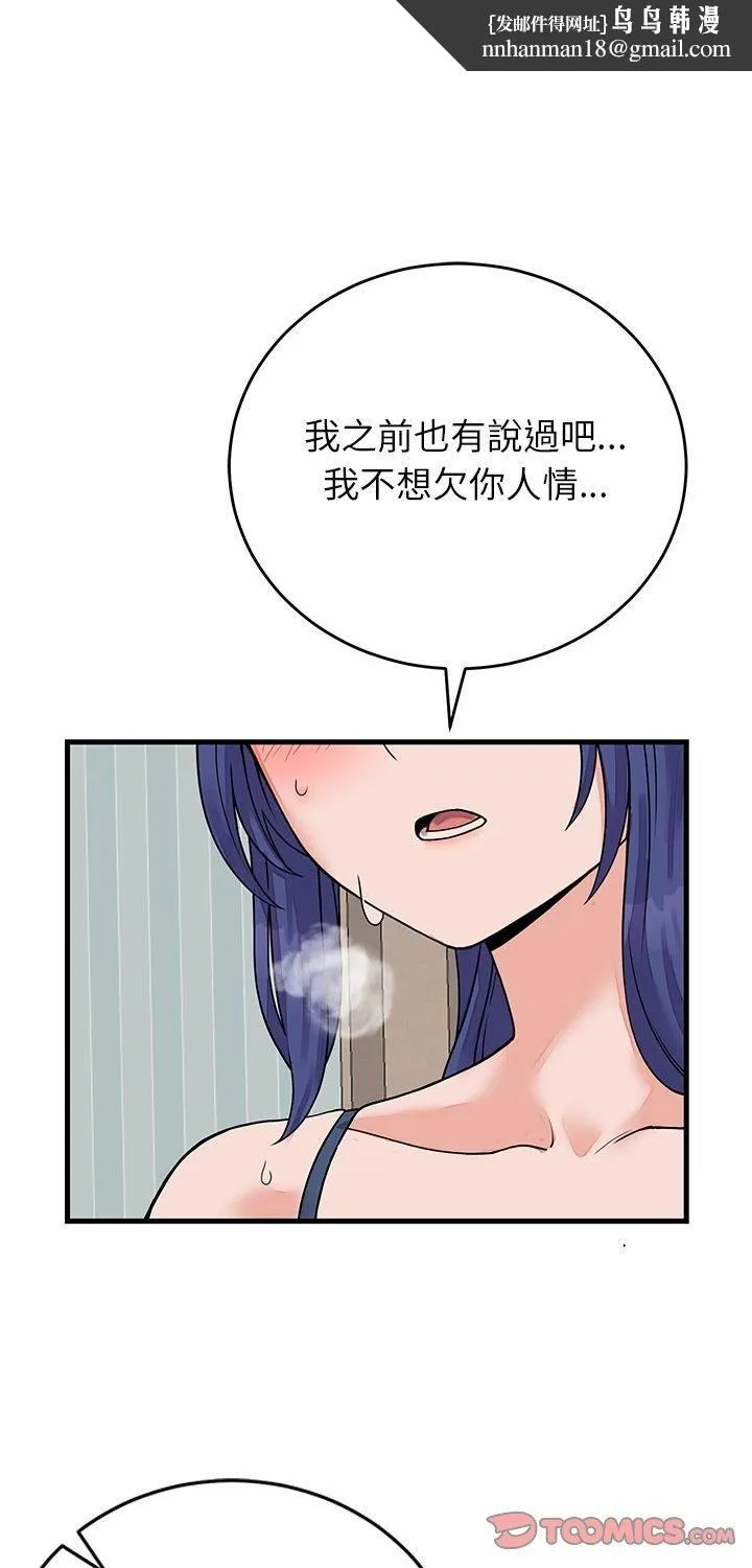 少爷的替身 第50話 第1页