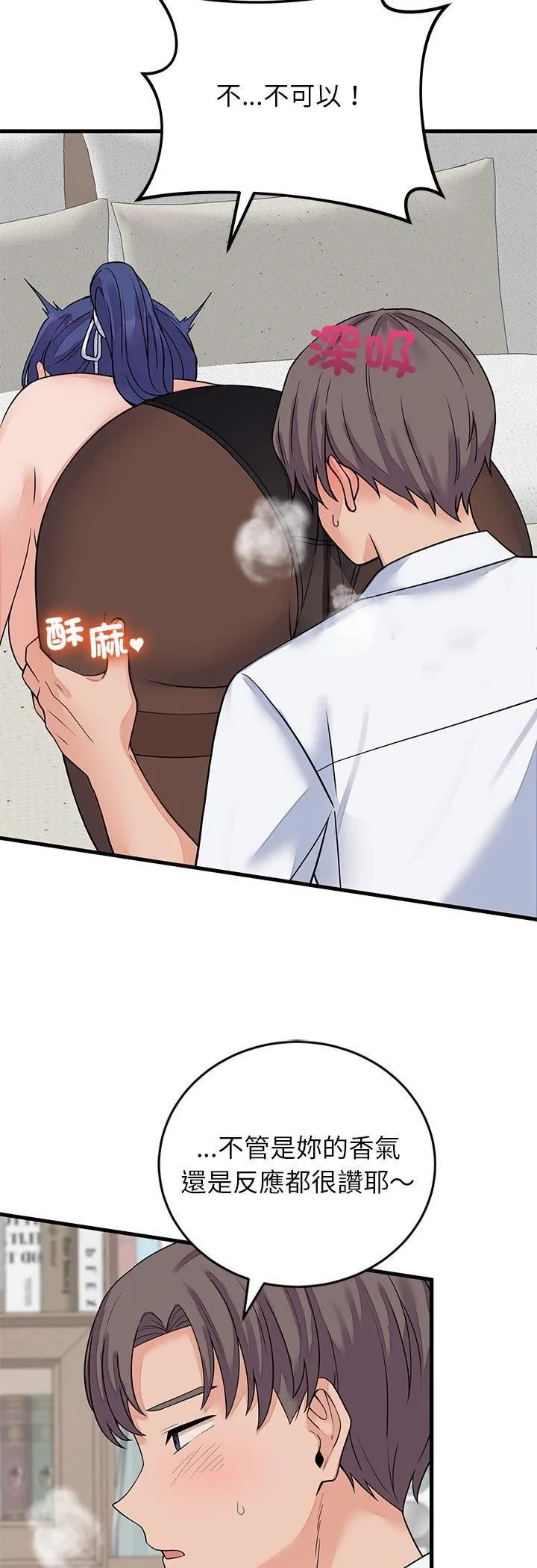 少爷的替身 第50話 第36页