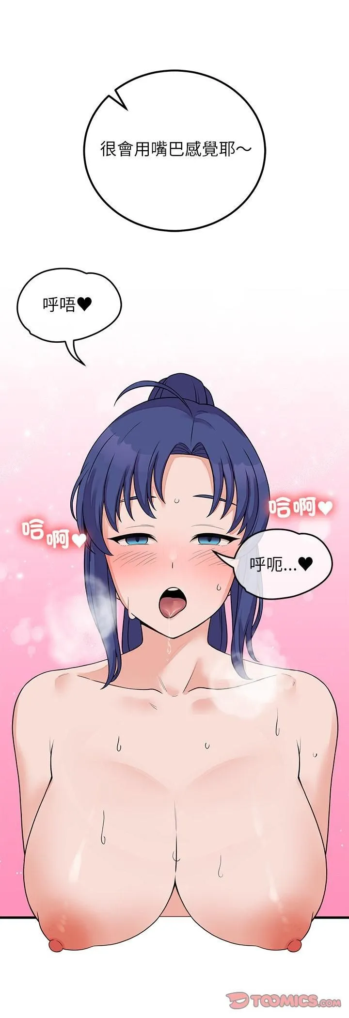 少爷的替身 第50話 第22页